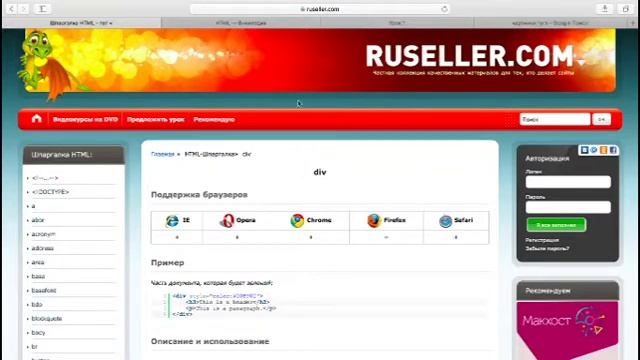 Html за один час для новичков смотреть онлайн