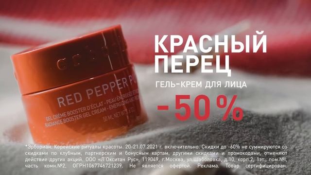 Sale* в Erborian! смотреть онлайн
