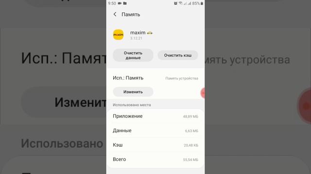 Как перенести приложение на карту памяти смотреть онлайн