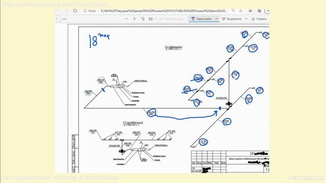 Определение количества сечений для смет, наладка, пусконаладка и проверка эффективности вентиляции смотреть онлайн