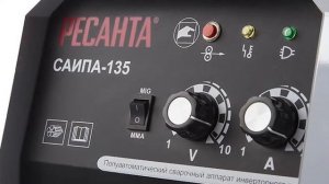 Инверторный сварочный аппарат РЕСАНТА САИПА-135