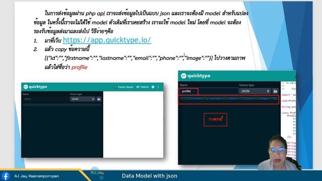 L7 Flutter with HTTP 03 Data model with json format смотреть онлайн