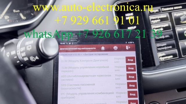 Скрутить пробег Рендж Ровер, Range Rover Sport 2015г.в, во всех блоках, настройка показаний одометра смотреть онлайн