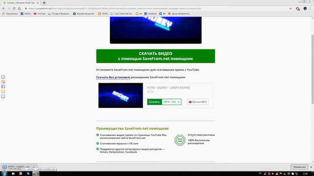 Как скачать любое видио с ютуба? Ответ тут!!Без программ!! смотреть онлайн