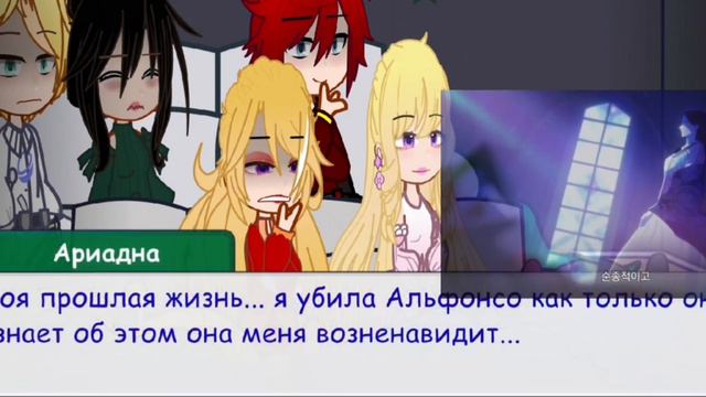 Реакция манхвы -Сестра в этой жизни я королева на тик- ток^^(вставьте скорость на 1,25) смотреть онлайн