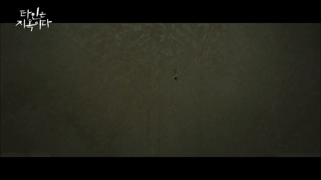 타인은지옥이다 [타지옥 OST Part 2] 더 베인 - Room No. 303 MV Hell is other people EP.4 смотреть онлайн
