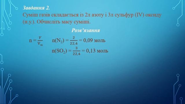 Молярний об'єм Закон Авогадро смотреть онлайн
