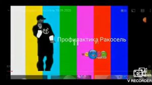 профилактика на канале ракосель