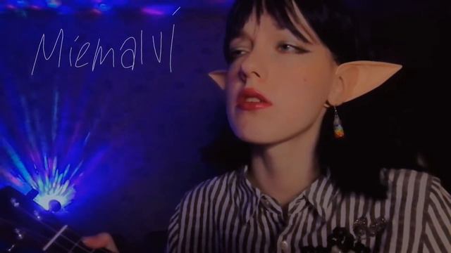 miemalvi - Последняя сука (Оригинальная, авторская песня) смотреть онлайн