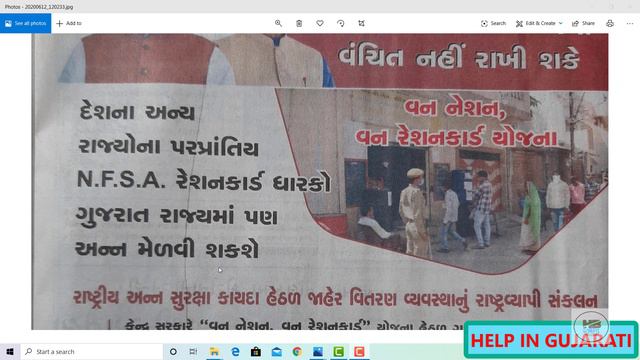 ગમે તે દુકાનેથી રેશનકાર્ડ ઘારકને મળશે અનાજ | રાજયની 17000 દુકાનેથી મળશે લાભ | વન નેશન વન રેશનકાર્ડ смотреть онлайн