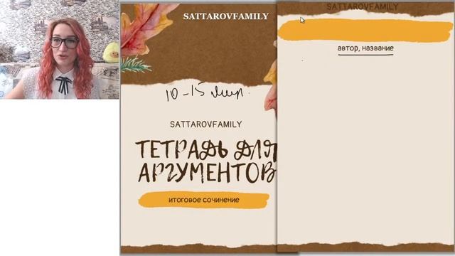 Как подготовиться к итоговому (декабрьскому) сочинению за месяц? смотреть онлайн