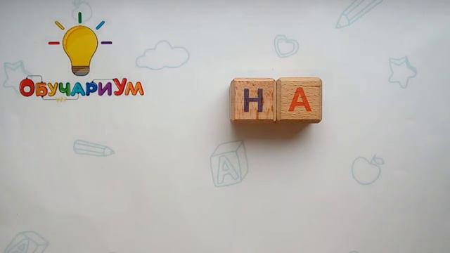 Занятие 16 с комплектом Я САМ ЧИТАЮ 1 часть смотреть онлайн