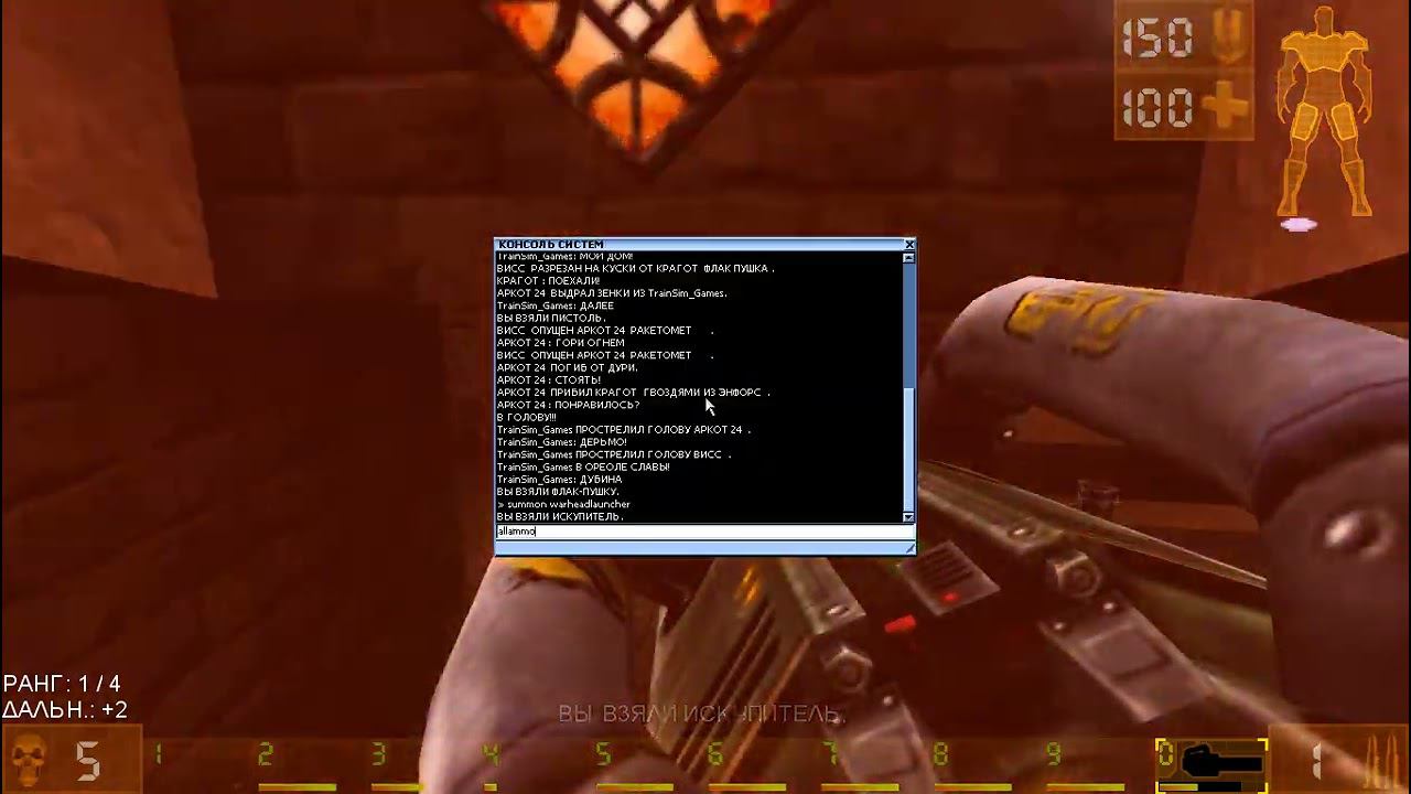 Прохождение Unreal Tournament Кодек #5