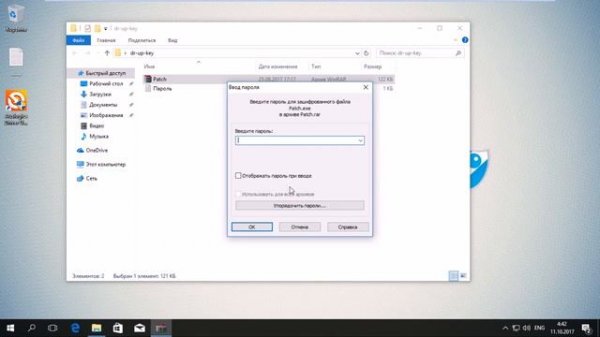Auslogics Driver Updater 2017   Ключ активации