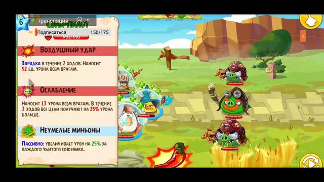 Стрим по Angry birds epic! Прохождение на русском #2! Даю взаимки! смотреть онлайн