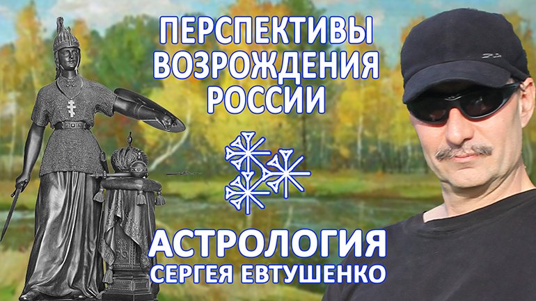 РОССИЯ | ЭКОНОМИЧЕСКИЕ УСЛОВИЯ ВОЗРОЖДЕНИЯ смотреть онлайн