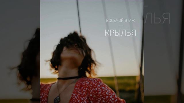 Крылья смотреть онлайн