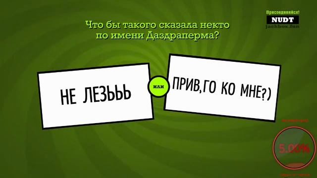 ?Стрим the jackbox party pack 3? смотреть онлайн