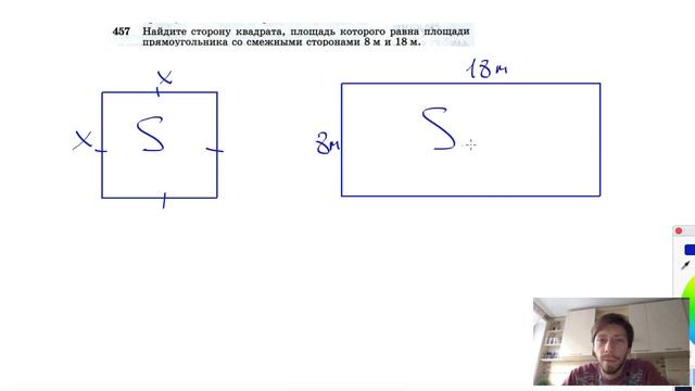 №457. Найдите сторону квадрата, площадь которого равна площади прямоугольника со смотреть онлайн