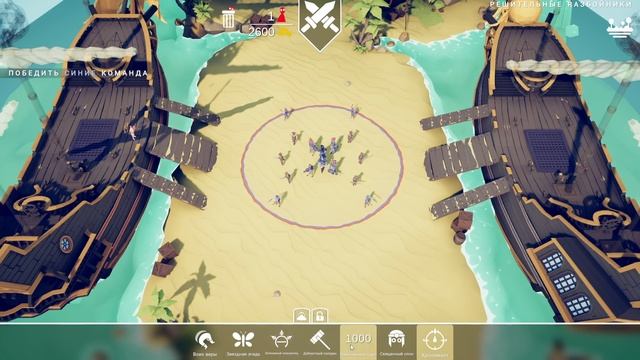 ХОРОШИЙ, ПЛОХОЙ, ЗЛОЙ! - Totally Accurate Battle Simulator - Прохождение #31 tabs смотреть онлайн