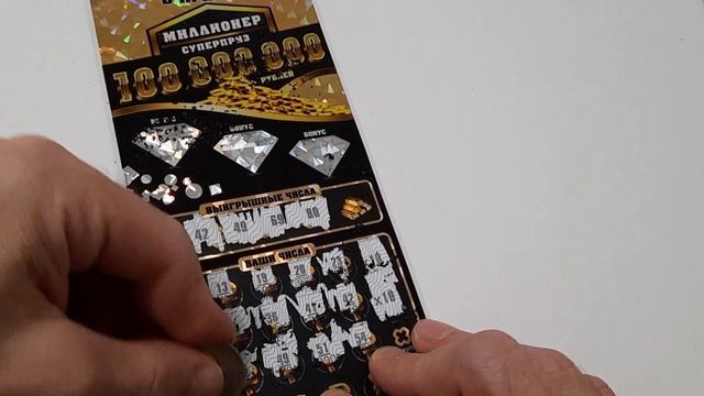 стираю дорогую моментальную лотерею "Миллионер", в погоне за 1000000₽ смотреть онлайн