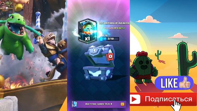 ОТКРЫТИЕ КРУТОГО СУНДУКАВ ИГРЕ CLASH ROYALE - напиши коммент какой сундук ты бы хотел !!!! смотреть онлайн