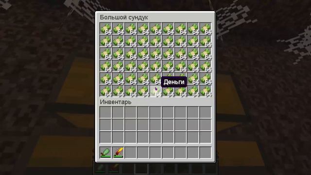 ДОРОГОЕ ИЛИ ДЕШЕВОЕ В МАЙНКРАФТ! ЧТО ВЫБЕРЕТ И КУПИТ НУБИК ГРИФЕР И ПЭНН смотреть онлайн