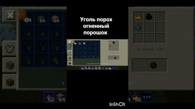 как сделать огненный шар в Локикрафт и Майнкрафт смотреть онлайн