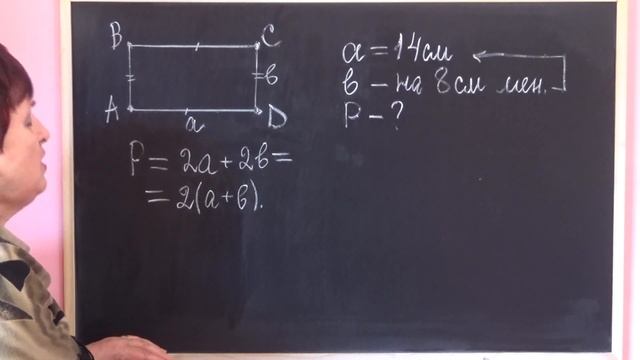 КАК НАЙТИ ПЕРИМЕТР ПРЯМОУГОЛЬНИКА? Примеры | МАТЕМАТИКА 5 класс смотреть онлайн
