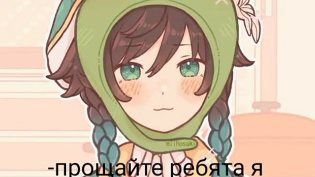 Прощайте ребята, Я меняю из гача лайф на другие..темные смотреть онлайн