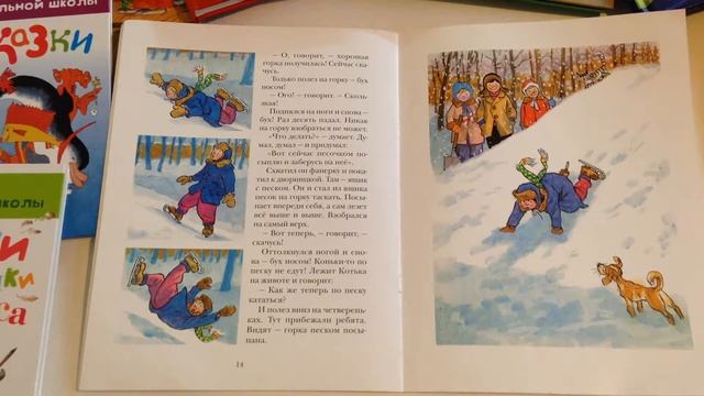 На горке смотреть онлайн