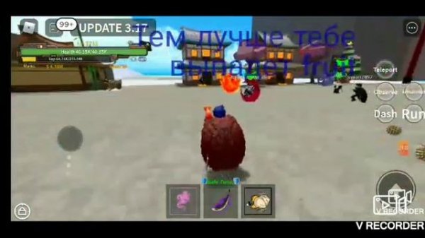 Способы как получить Dragon fruit в King Legacy! ??