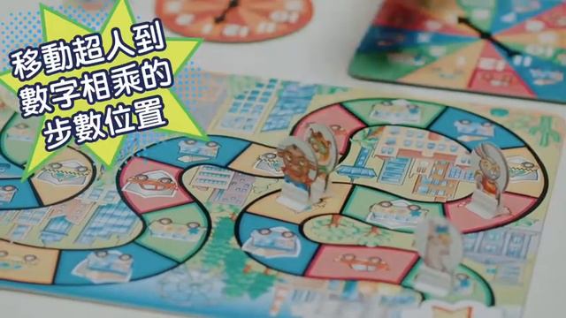 【英國Orchard Toys】桌遊-乘法超能力 смотреть онлайн