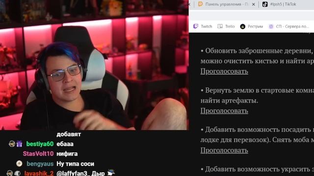 Пятёрка оценивает Идеи для 1.20 - Обновление Майнкрафт (Нарезка стрима ФУГА TV)