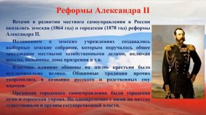 История местного самоуправления