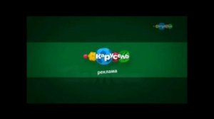 Карусель 2018 Лето Рекламный Блок Анонс