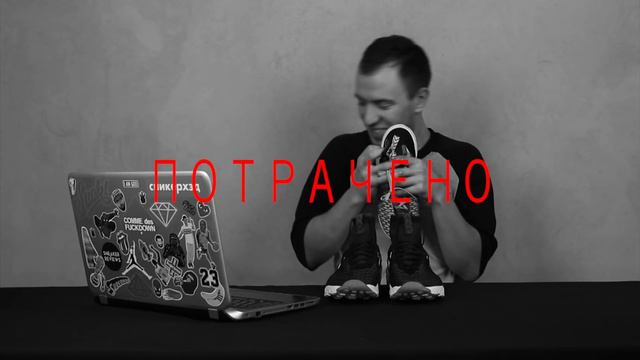 Потрачено. Чуть не снесли голову! смотреть онлайн
