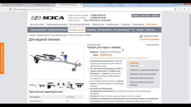 Баня бочка на прицепе. Выбор бани и прицепа. Часть 1 смотреть онлайн