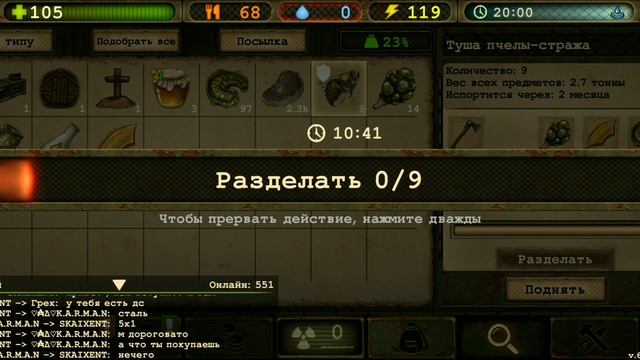Day r -добыча ск .где добыть ск смотреть онлайн