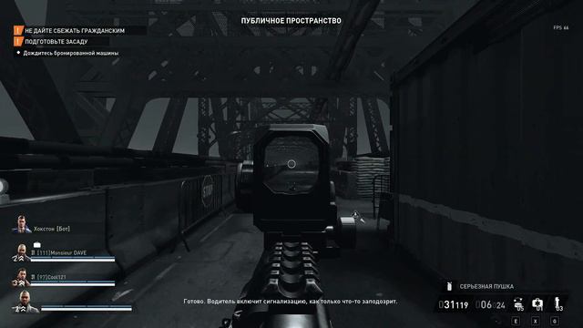 PAYDAY 3 | БАГ. Как залезть в машину на дорога ярости смотреть онлайн