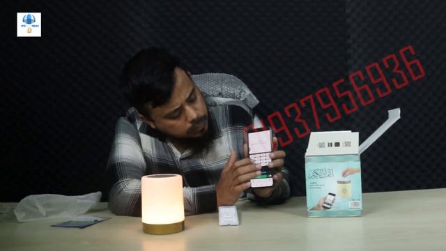 Quran Review Manual II কুরআনের স্পিকার এর ব্যবহার বিধি। смотреть онлайн