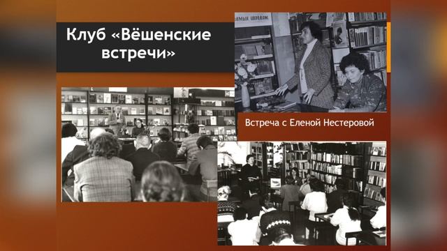 Роль наставнической деятельности в профессиональном развитии сотрудников Вёшенской "МЦБ" смотреть онлайн