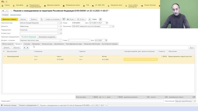  Ноутбуковый Уголок