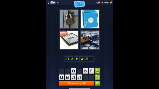 4 фотки 1 слово - Плюх плюх - 30.11.2023 - Ответы Ежедневная Загадка - Ноябрь 2023 #4фотки1слово смотреть онлайн