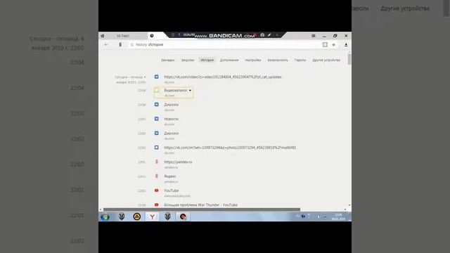как очистить историю браузера