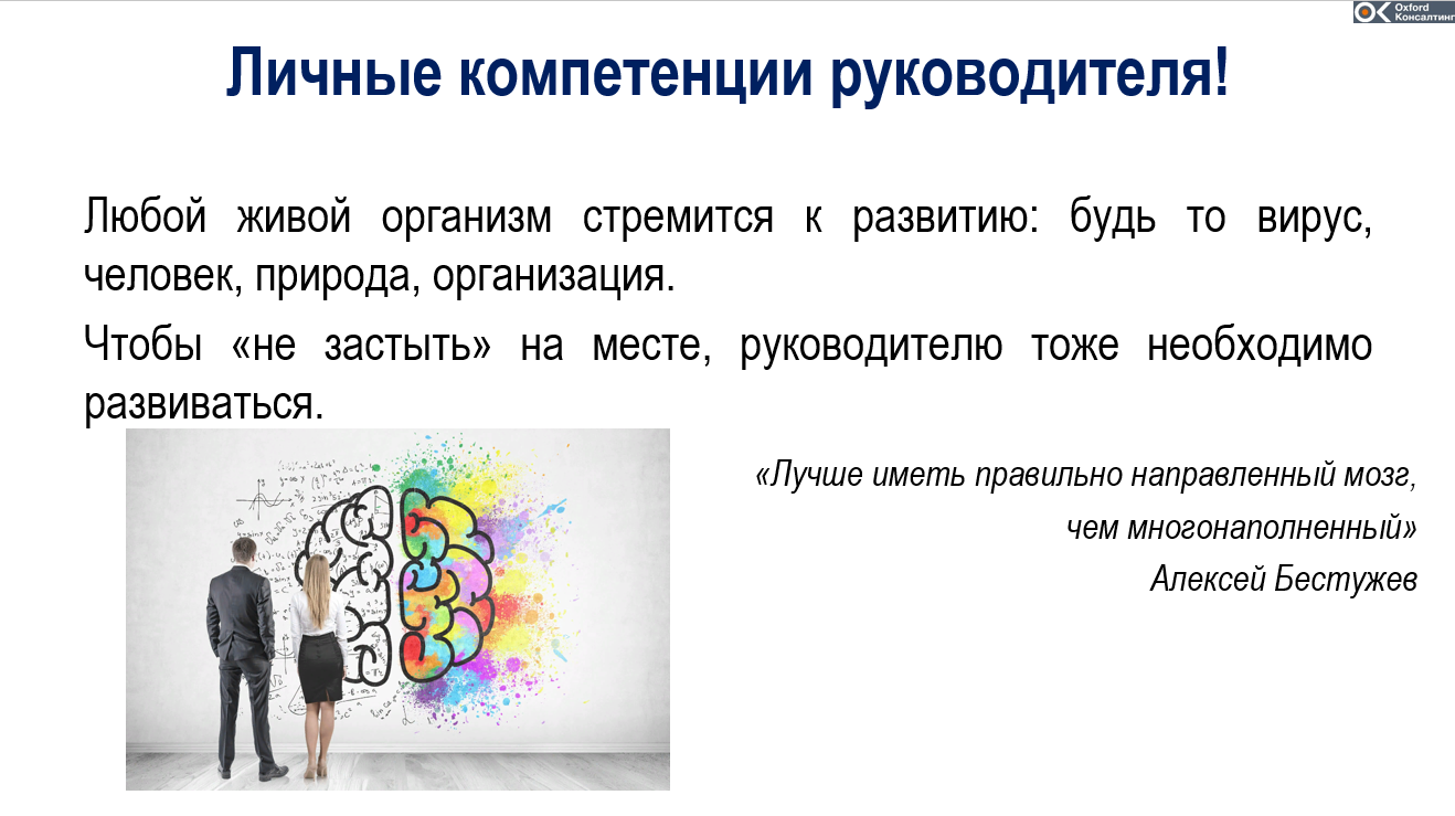 Эффективный руководитель Лайфхак 2 Ч 4 Как прокачать себя.mp4 смотреть онлайн