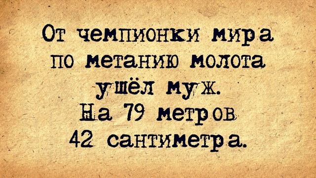 ? Короткие Анекдоты! Анекдоты, только свежие и смешные шутки, приколы и юмор! Юмора или Умора? смотреть онлайн