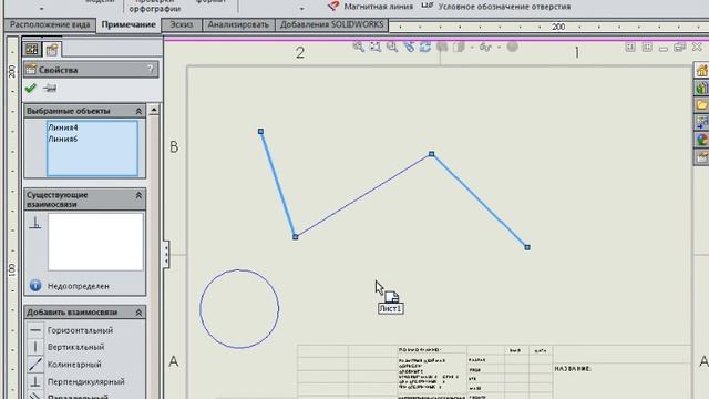 Толщина линий SOLIDWORKS смотреть онлайн