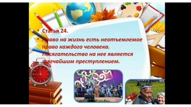 30-летие Конституции Республики Узбекистан смотреть онлайн