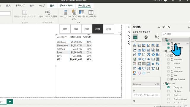 VAR使ってみよう★Power BI★DAX★テクニック★コンテクスト #powerbi #コンテクスト #context #variable смотреть онлайн
